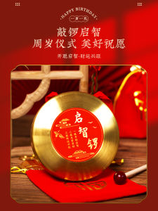 Zhuazhou Props Copper Gong Birthday Party Gong Beating Ceremony Percussion Instrument Baby Small Gong Qi Zhi Gong Kids Cowhide Drum Toy