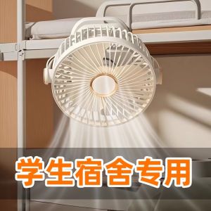 Quiet Portable Mini Fan USB Charging Clip-On Office Desk Baby Stroller Fan for Dormitory Bedside Baby Stroller Silent Cooling