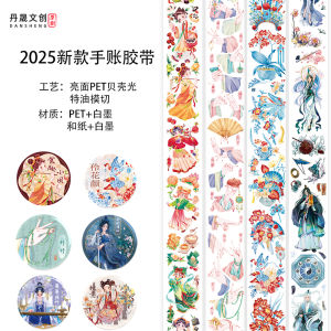 เทปตกแต่งบันทึกประจำวันสไตล์โบราณ ภาพสิ่งแวดล้อมของบุคคล วัสดุตกแต่งติดกระดาษ วัสดุอื่นๆ ของห้องน้ำและอุปกรณ์งานฝีมือ