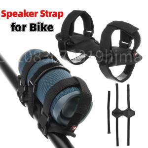 Sound Box Holder Mount for JBL Bluetooth-compatible Speakers Adjustable Strap Bicycle Speaker Stand Bracket Diameter 1.5-3.5inch