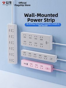 Bull | Multifunctional Wall-Mountable Switched Power Strip