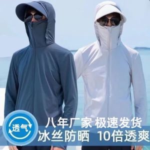 UPF50+Outdoor Ice Silk Sunscreen Clothing Hooded Mens Summer Light and Thin Breathable Driving Fishing Sunscreen Clothing Coat UV Protection