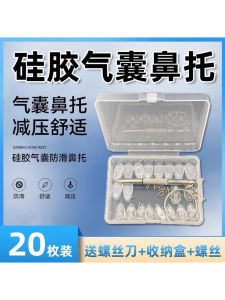 Ultra-Soft Air-filled Silicone Nose Pads for Glasses Anti-slip Pressure-proof Insertable Accessories No Scratch No Fall off