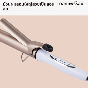 C-151 curling iron ในครัวเรือนขนาดใหญ่ wave gold curling iron ไฟฟ้า curling iron 32/25 มม
