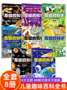 Wonderful Science Kids Popular Science Picture Books Kindergarten Primary School Students Grade Year 12 Nature Extracurricular Book