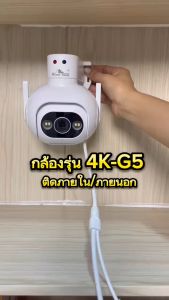 กล้องวงจรปิดกันน้ำ Hisilicon 4K  กล้องวงจรปิดติดภายนอกหมุนได้มีไฟไซเรน ตรวจจับความเคลื่อนไหว พูดคุยโต้ตอบ ภาพสี24ชม.  ดูผ่านมือถือ App icam365