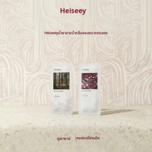 Heiseey | Muto Cloud Fog Shower Gel 10g*2