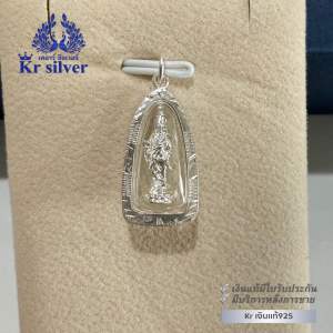 เงินแท้มีใบรับประกัน จี้เงินแท้ เจ้าแม่กวนอิม องค์สีเงิน องค์สีทอง | PS1HO011 | PG1HO008