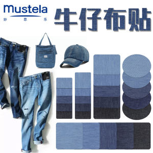 Miếng Dán Vá Quần Jeans Thời Trang Không Để Lại Dấu Vết Miếng Dán Vá Quần Áo Miếng Dán Vá Quần Áo Miếng Dán Vá Quần Áo