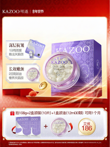 KAZOO | Neck Cream Film Essence For Wrinkle Reduction And Firming