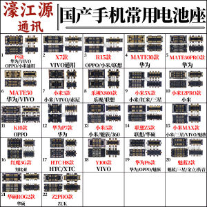 Durable & Reliable Battery Holders for Huawei, Oppo, Xiaomi, Vivo, Samsung, Meizu, & Glory