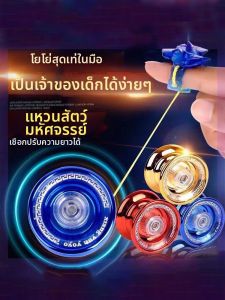 JIEBITU | Automatic Return Glow Yoyo