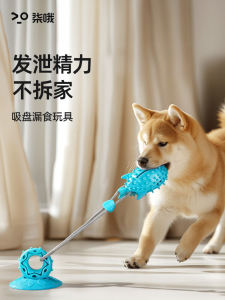 Dog Toy Suction Cup Chew Proof Teeth Grinding Boredom Buster Self Entertaining Border Collie Energy Expenditure Puppy Toy Pet Supplies