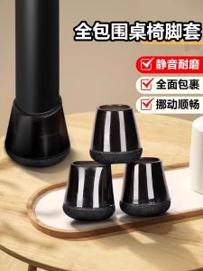 Silent Wear-Resistant Silicone Chair Leg Covers Sofa Anti-Slip Table Chair Foot Pads Protection for Dining Chairs Stools Bench