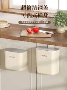 Wall-Mounted Kitchen Garbage Can McTubbin New 2025 No-Bend Waist Design High Aesthetic Value Compost Hanging Bucket