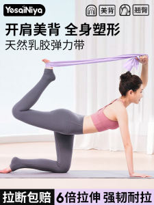 Fitness Yoga Elastic Band Womens Shoulder Opening Tension Rope Resistance Band Strength Training Recovery Stretching Back Practice Tool