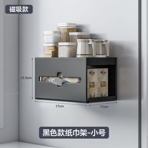 Refrigerator Magnetic Tissue Box Kitchen Paper Hand-Wiping Paper Extraction Box Magnetic Wall-Mounted Magnet Storage Box Storage Rack Living Room