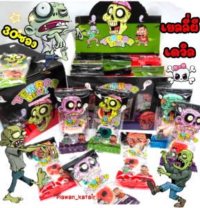 💢30ซอง💢 1ซอง มี2ชิ้น 💀☠️เยลลี่ผี เดวิล รูปลูกตา สมอง ฟัน กะโหลก น่ากลัวแต่กินได้
