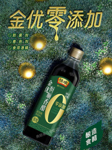 Zhenjiang Specialty Hongshun Fragrant Vinegar Jinyou 0 Additions Glutinous Rice Fragrant Vinegar Home Brewing Cold Dish Cooking Dipping Vinegar