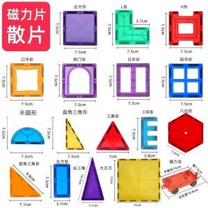 Large Particle Magnetic Building Blocks Childrens Educational Toys Puzzle Supplemental Pack Colorful Window Magnetic Tiles