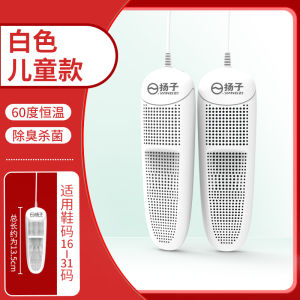 Yangzi Shoes Dryer Deodorant Sterilization Household Wet and Dry Quick-Drying UV Sterilization Children Shoe-Drying Machine Shoes Dryer