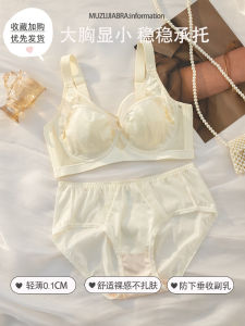 Intimates Womens Breasts Contracting Thin Non-Cup Soft Steel Ring Lace Bra Adjustable Breast Holding Anti-SAG Bra