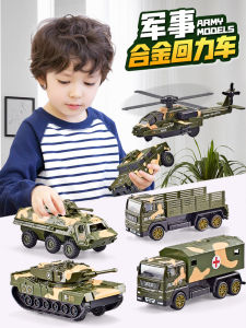 Kids Toy Car Package Boy Alloy Power Control CAR Military Tank Armored Vehicle Fire Truck Engineering Vehicle