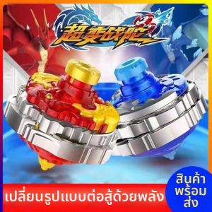 QAT | Twin-Armored New Spinning Pull-String Magic Luminescent Toy Gyroscope