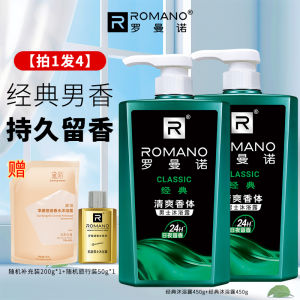 Nước Hoa Tắm Lâu Trôi Cho Nam Thương Hiệu Romano Nước Hoa Cologne Nước Hoa Tắm Nước Hoa Lâu Trôi Dành Cho Mọi Loại Da Sản Xuất Tại Trung Quốc