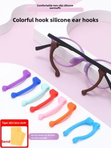 Kids Color Silicone Adult Glasses Anti-Drop Glasses Non-Slip Ear Hook Non-Slip Cover Fixed Glasses Hook Handy Gadget