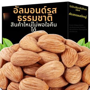 Hạnh Nhân Chưa Chế Biến