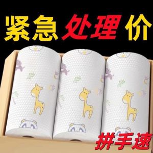 Thickened Lazy Persons Wipe Kitchen Paper Towel Disposable Non-stick Oil Dry Wet Use No Shedding Large Size High Absorbency