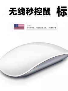 Suitable for Apple Laptop Bluetooth Wireless Mouse Miaomai Control MacBook Air Computer Mac Tablet Ipadpro