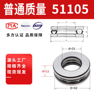 Lublin Pressure Bearing 51100 Push Ball 51101 51102 51103 51104 51105 51106 51107 Hardware Tools Bearing Thrust Ball Bearing