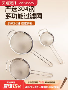 Onlycook 304 Stainless Steel Fine Mesh Strainer Kitchen Fried Food Flour Spoon Ultra Fine Filter Oil Skimmer Soup Ladle