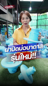 ฝาปิดบ่อบาดาล PVC ขนาด 1"-4" เกลียวนอก-สวมท่อ เหนียว ทน ไม่เป็นสนิมฝาปิดปากบ่อบาดาลฝาครอบบ่อบาดาลฝา ปิด บ่อบาดาล