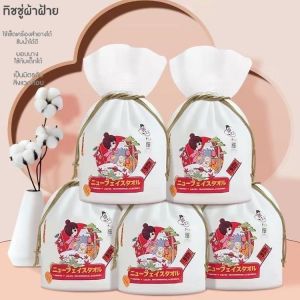 lamai hair accessories Disposable face towel facial tissues