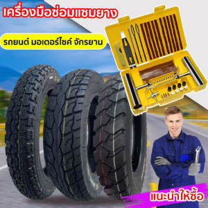 58 ชิ้น ชุดซ่อมยางรถยนต์ ปลั๊กเจาะเครื่องมือยางเจาะฉุกเฉินสําหรับแถบยางกวนกาวซ่อมชุดเครื่องมือ ยางชุดซ่อมแซมยางชุดเครื่องมือซ่อมแซมสำหรับรถจักรยานยนต์ที่มีกล่อง เครื่องมือช่าง ล้อเปลี่ยนยาง  เครื่องมือช้อนและยางเหล็กพลาสติกกันกระแทก