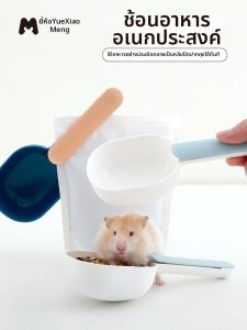 YUEXIAOMENG | Portable Multi-function Hamster Food Spoon Feed Toy Decor Set
