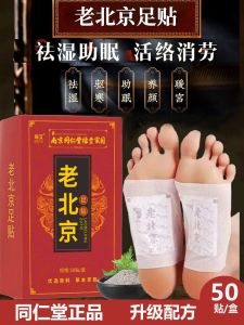 🌻 Ready Stock 🌻🌼Wormwood Detox Foot Patch# Narural detoxification#dehumidification-50pcs/box🌼