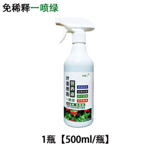 Olang Plant Neutral Growth Promotion Vitality Lotion Concentration Nutrient Solution Hydroponic Pot Cultivation Florals Green Plant Fertilizer Rooting