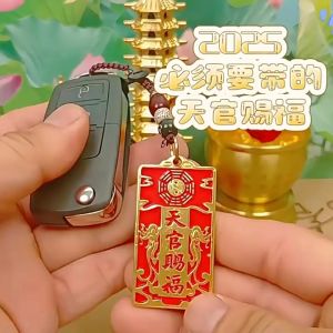 天缘阁 天官赐福Heavenly Official Blessing Key chain 已開光 Feng Shui/Car Key Chain Pendant/Peace Amulet Pendant/Amulet Necklace风水