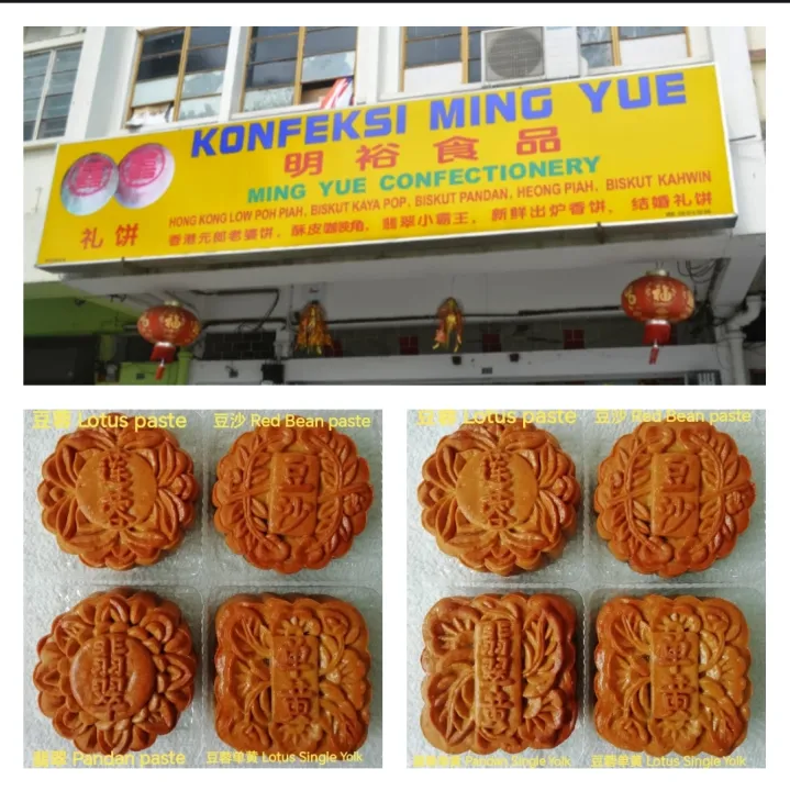 [超级经济配套 CHEAPEST BUDGET COMBO] 怡保驰名明裕中秋月饼 (Fresh from Ipoh) Ipoh Super ...