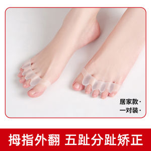SingYeHero Toe Corrector Yoga Finger Separator for Bunion Toe Overlap Small Toe Inward Outward Deviation Foot Care Equipment