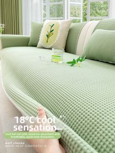 Anti-slip Cooling Ice Silk Sofa Cushion