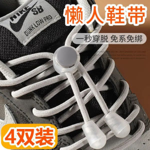 No-Tie Shoelace Knotless Fixed Device Lazy Persons Shoe Elastic Shoelace Automatic Buckle Childrens Footwear Accessory