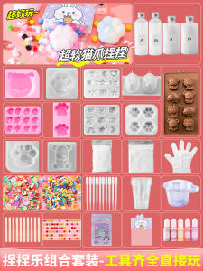 DIY เซ็ตวัสดุสำหรับทำของเล่นจากยางซิลิโคน AB Glue ชุดเต็มสำหรับเด็ก ทำด้วยมือ เครื่องประดับแฟชั่น อุปกรณ์เสริมอื่นๆ