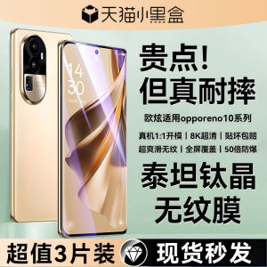 Titan Corning Glass Tempered Film for OPPO RENO Series Mobile Phone Dust-Free Warehouse Privacy Protection New Model 10Pro+