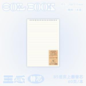 B5 Non-Stick Hand Loose Spiral Notebook A5 Detachable Loose-Leaf Binder Flip-up Coil Notebook A4 Student Horizontal Line Notepad