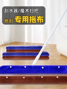 Magic Broom Special Double-Sided Coral Fleece Cloth Water Scrubber Cleaning Tool for Household Floor Cleaning And Maintenance